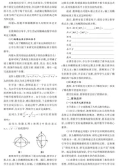 问题导学促探究 素养提升展成效