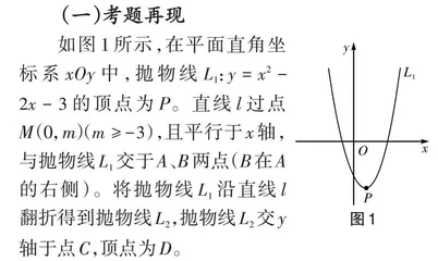 抛物线与几何综合题的解析梳理与拓展探究