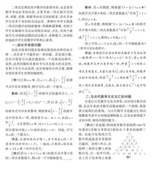 聚焦二项式问题的三种创新题型