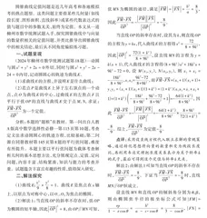 一类圆锥曲线定值问题的探究与推广