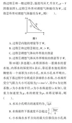 加强大中衔接 培养科学思维