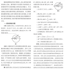 核心素养视角下初中数学中与圆有关的问题解法探析