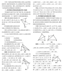 构造全等三角形的基本策略