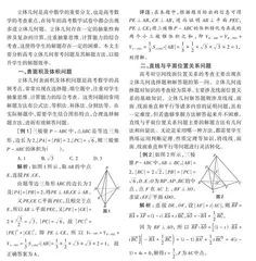 高考立体几何常考问题探究