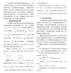 二次函数在中考中的常见问题探究