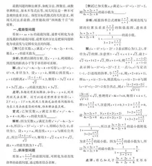 利用几何法妙解最值问题