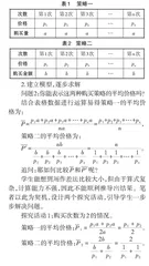 巧借教材习题设计数学建模活动
