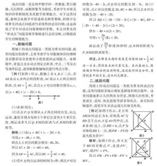 “单动点”常见问题及解答策略分析