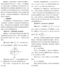 椭圆焦点三角形的周长结论专题探究