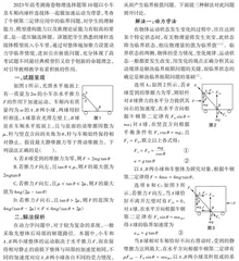 2023年高考湖南卷物理选择题第10题的解法探析