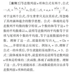 深度解读教材　提升核心素养