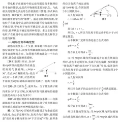 带电粒子在磁场中运动的多解问题分类探析