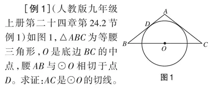 回归教材悟本质    立足思维提素养