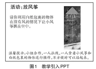 “磁现象”教学设计中有关深度学习的研究