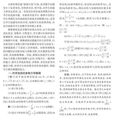 极坐标与参数方程在圆锥曲线问题中的应用研究