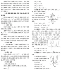 用超级画板辅助初中函数教学的设计