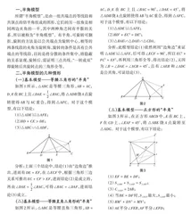 半角模型结论与应用