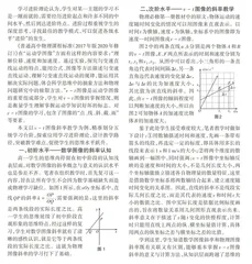 基于思维进阶的[v-t]图像斜率教学设计