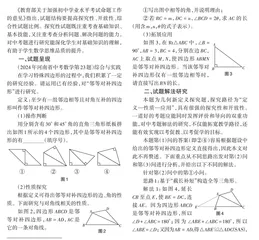 立足“新定义” 着力“新探究”