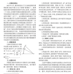 初中数学解题教学中学生发散思维培养研究