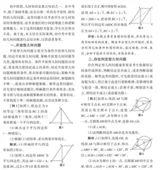 中考常见几何问题分析