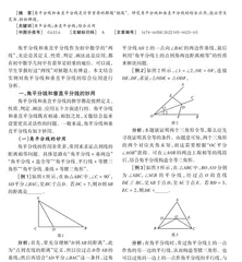 两线结合 轻松解题