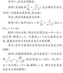 教师对学困生数学概念性理解的影响