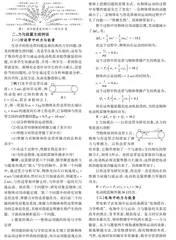 夯实力学基础 提升能量境界