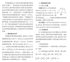 搭建适切支架 优化通性通法 培养批判性思维