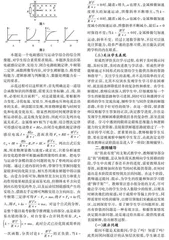 例谈“扶放有度”支架式教学在物理教学中的应用