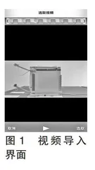 基于 Vernier Video Physics 软件的物理实验探究