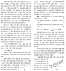 在习题练习中培养学生的学科核心素养