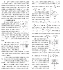 带电粒子在有界匀强磁场中运动的“四种模型”