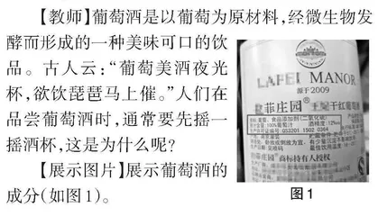 生活化5E教学模式在高中化学教学中的应用