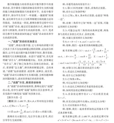 以“说题”活动为载体，培养学生高阶思维