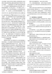 基于问题链的高中物理概念教学 