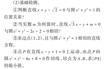 聚焦高中数学作业的改进