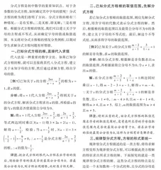 分式方程定参数 根的情况明方向