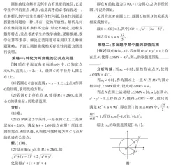 解析几何存在性问题的解题策略