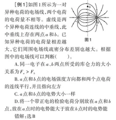 例谈“电场”八大易错点