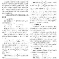 函数因导数而精彩