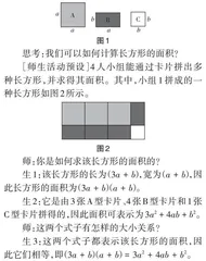 数学实验中思维可视化实践探索
