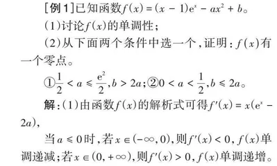 “强基计划”背景下高中数学教学中优秀学生的培养