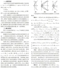 对2023年高考全国甲卷理科第20题的探究与思考
