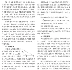 拓展·关联·贯理·悟道