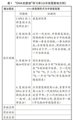 基于证据意识培养的高中生物学ATDE教学设计
