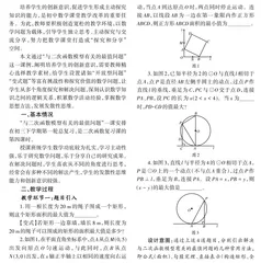 打造“探究和分享”数学课堂