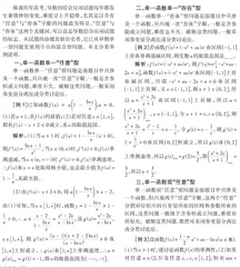 直击导数综合应用中的“任意”与“存在”