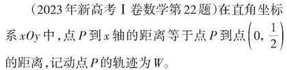 再谈圆锥曲线与函数、不等关系的综合考查