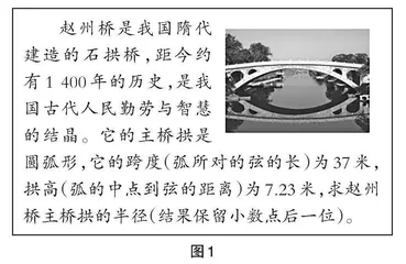 微课在初中数学教学中的应用
